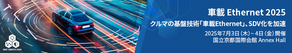 topbanner_Auto-Ethernet-2025-JP-Site